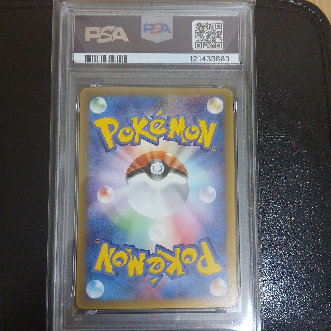 PSA8 2005年 ピカチュウ デルタ種 プロモカード 118/PCG-P