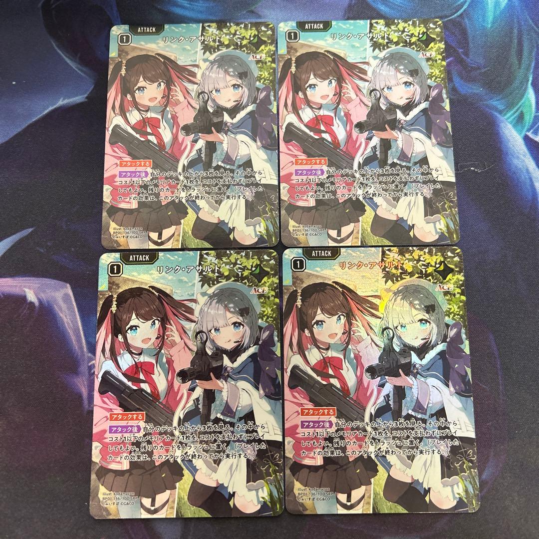 XrossStars クロススターズ クロスタ リンクアサルト SRP 4枚 Xross