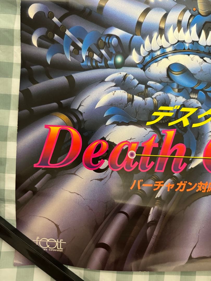 セガサターン デスクリムゾン B2サイズ ポスター - メルカリ