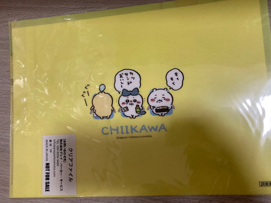 レアな限定品☆ちいかわ 東海道新幹線コラボ限定品