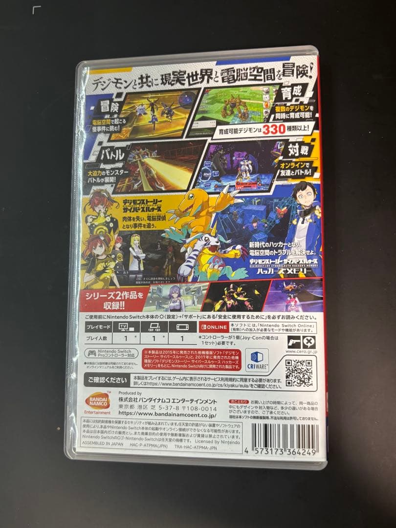 デジモンストーリー サイバースルゥース ハッカーズメモリー