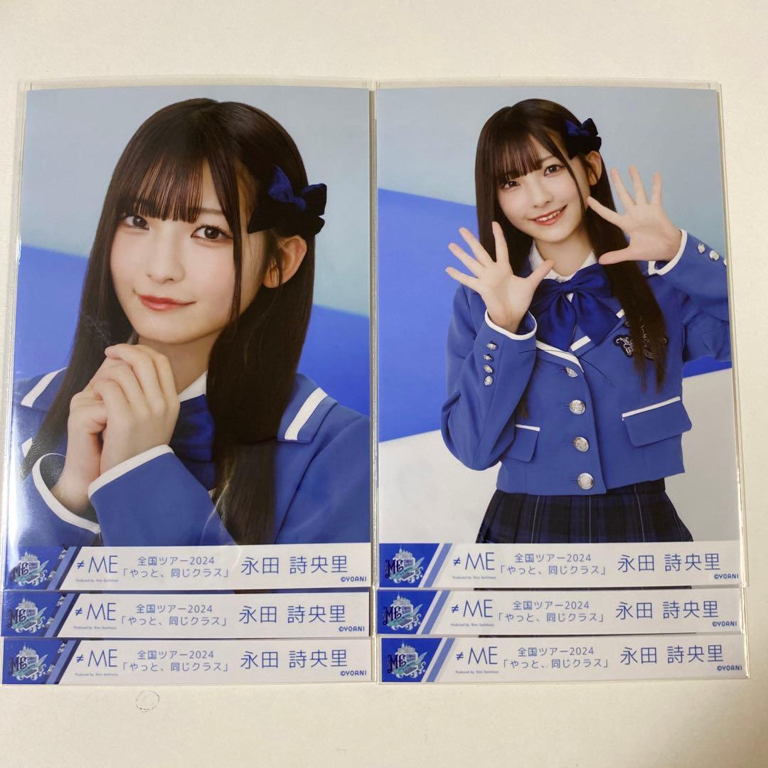 ≠ME 永田詩央里 2024全国ツアーメンバーカラー衣装 生写真 - メルカリ