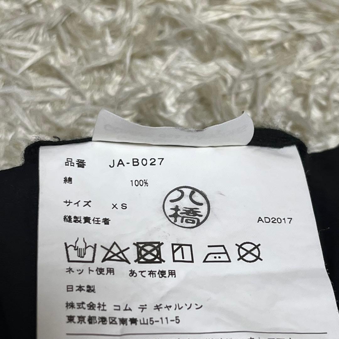JUNYA WATANABE COMME des GARCONS サルエルパンツ