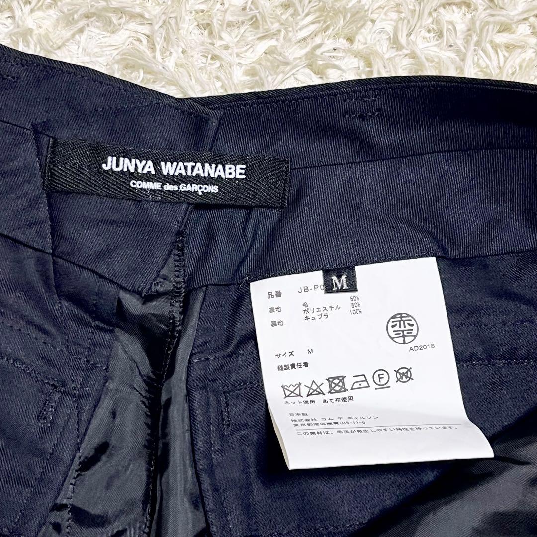 JUNYA WATANABE COMME des GARCONS サルエルパンツ