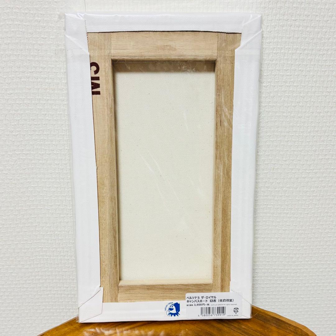 ペルソナ5 ザ・ロイヤル プリンセスカフェ キャンバスボード 隠者 佐倉双葉