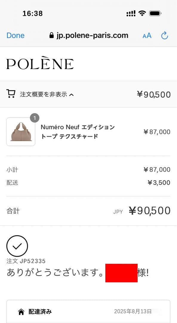 POLENE/ポレーヌ Numero Neuf ハンドバッグ ショルダー