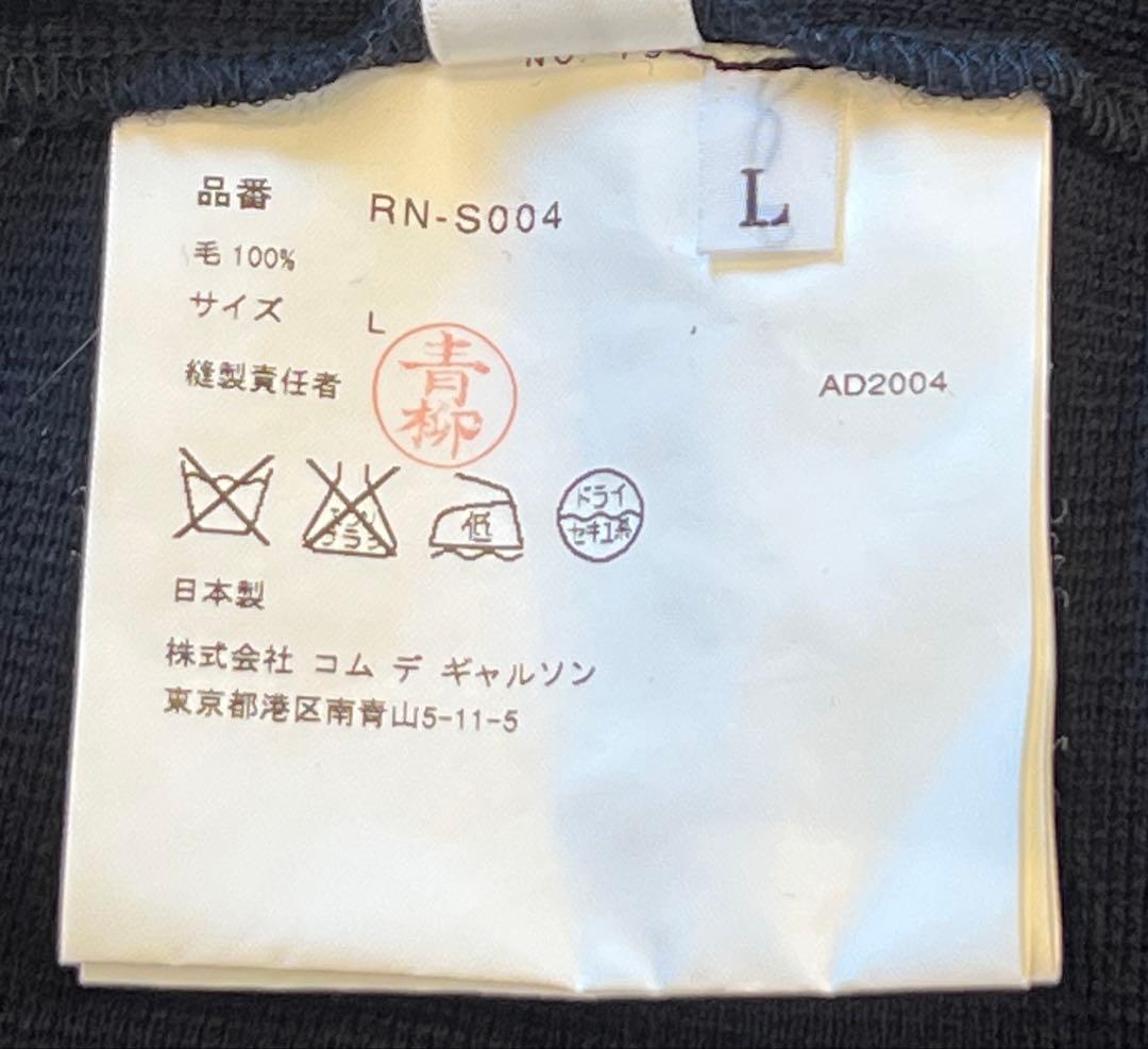 robe de chambre COMME des GARCONS スカート L