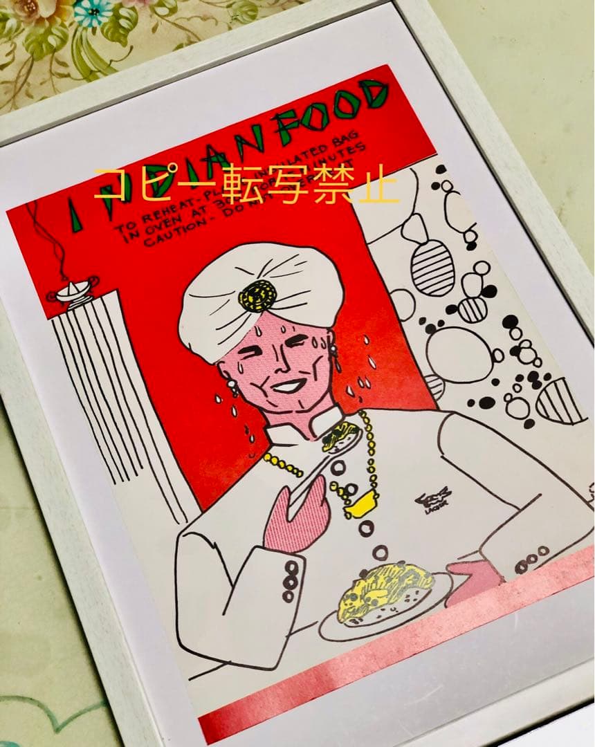 テリージョンスン＊インドカレー＊ビンテージ1981年＊ヘタうまアート＊湯村輝彦