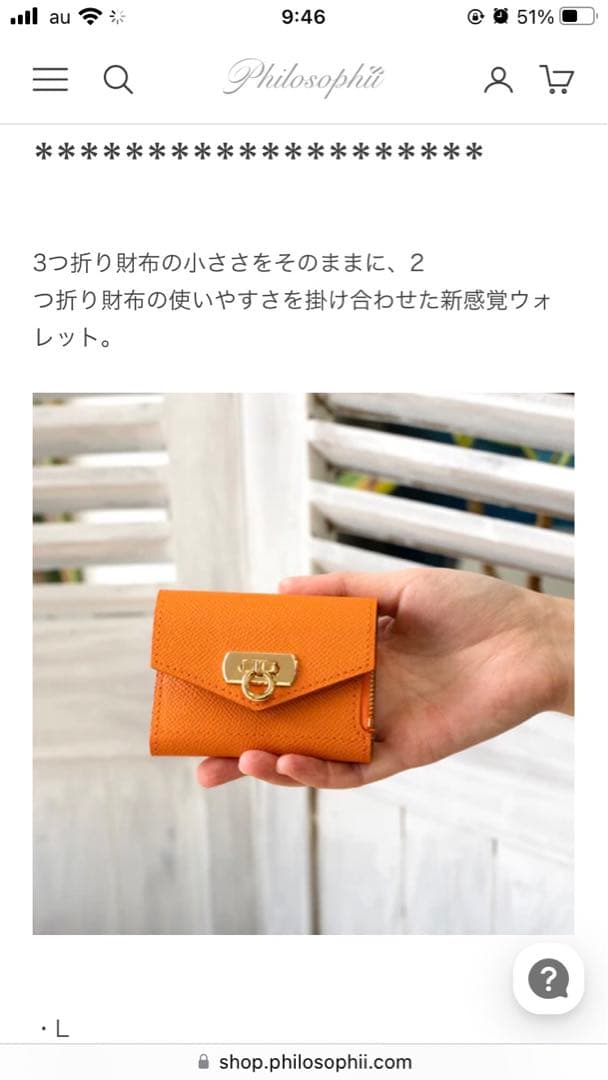 未使用レザーアトリエフィロソフィ三つ折り牛革財布ブラック