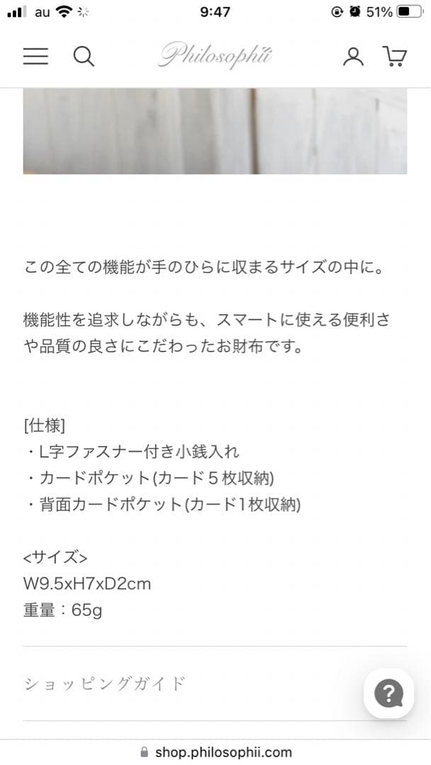 未使用レザーアトリエフィロソフィ三つ折り牛革財布ブラック