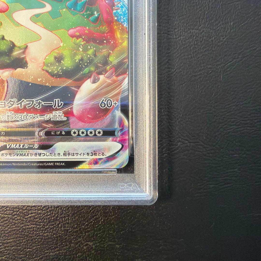 【PSA10】 カビゴンVMAX RRR