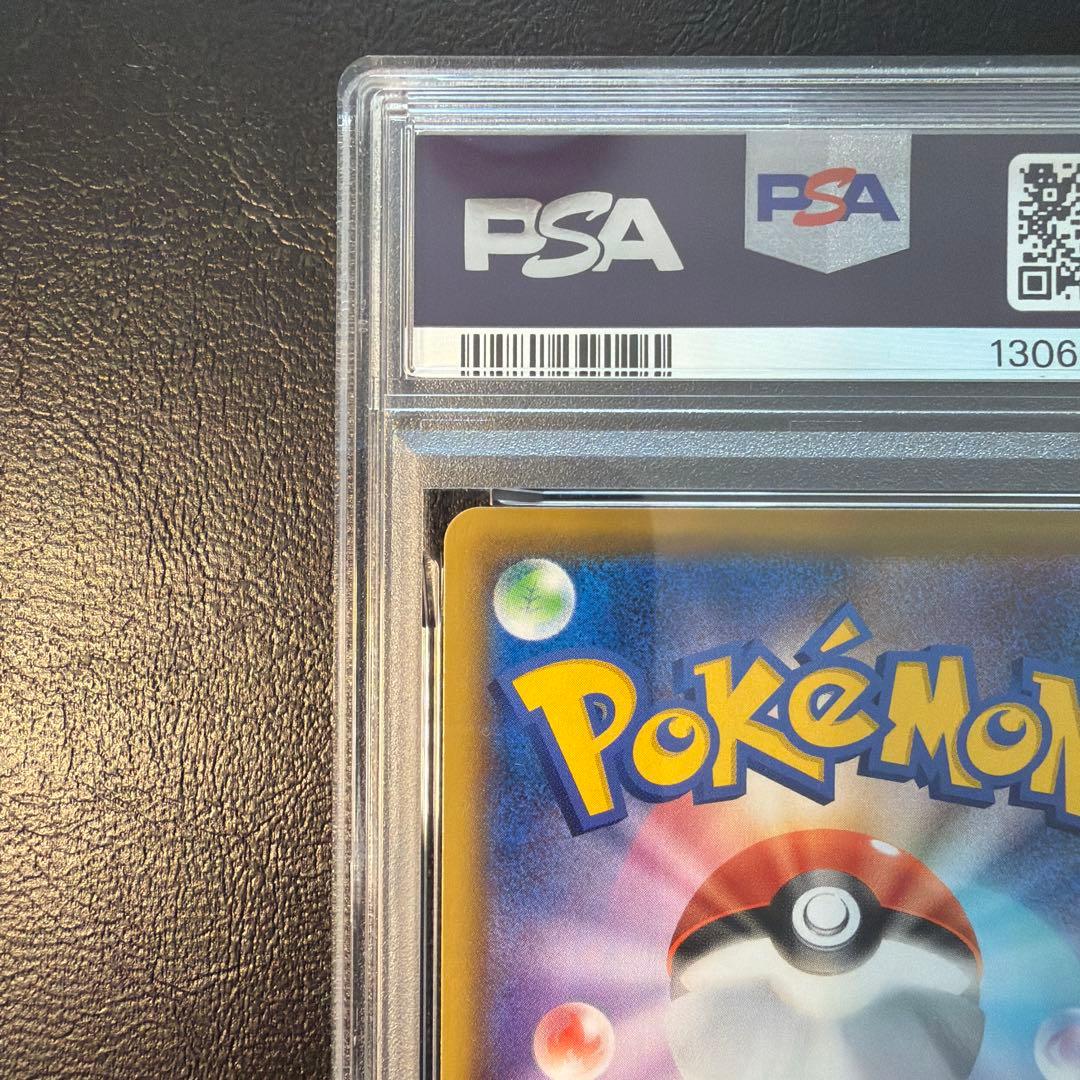 【PSA10】 カビゴンVMAX RRR