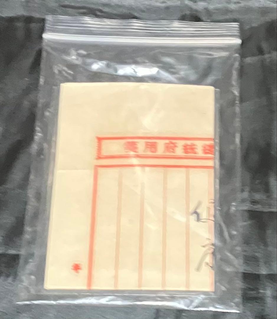 珍品希少 孫文 中華民国総統府秘書處