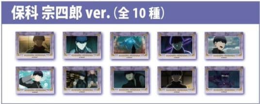 怪獣8号 鳴海弦 保科宗四郎 箔押し場面写クリアカードコレクション