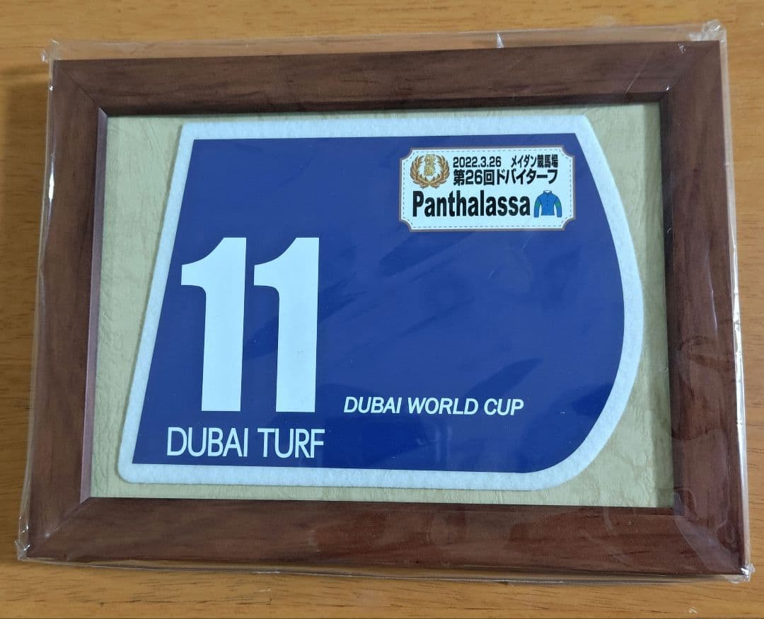 パンサラッサ ドバイターフ 額入りゼッケンコースター - メルカリ