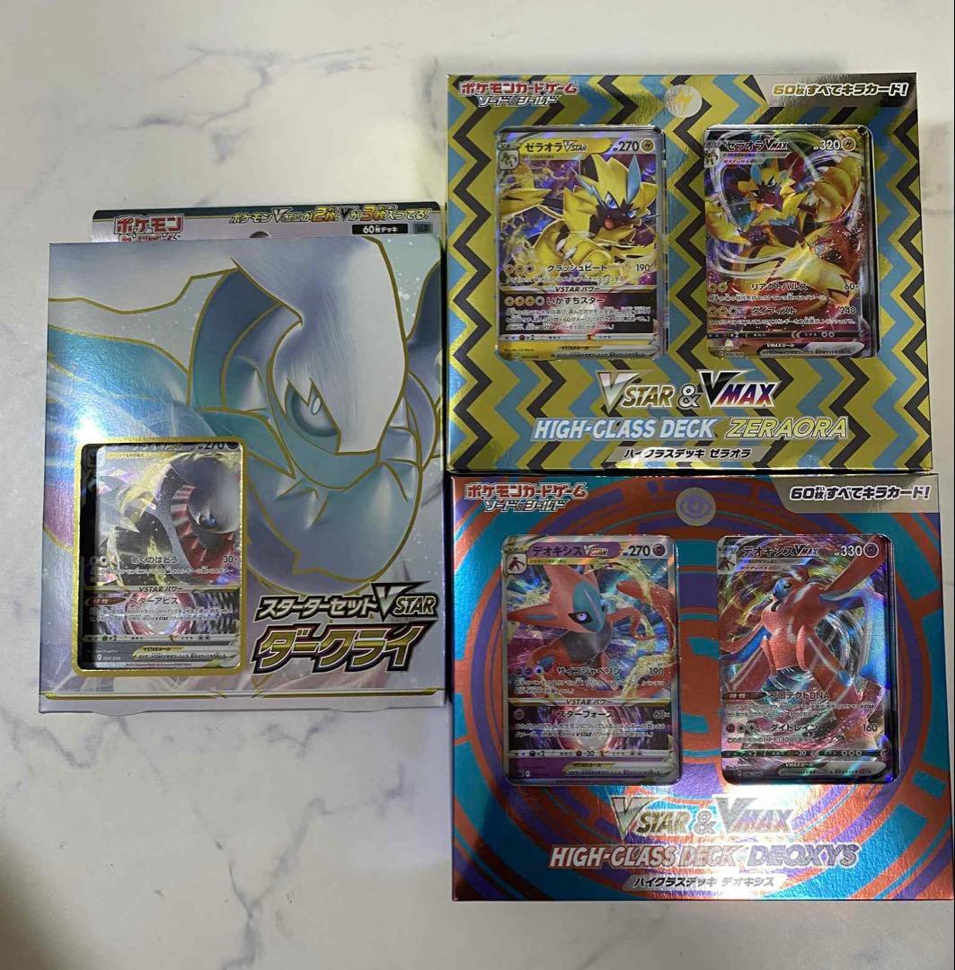 ポケモンカードゲーム バラも可能‼️ダークライVSTAR