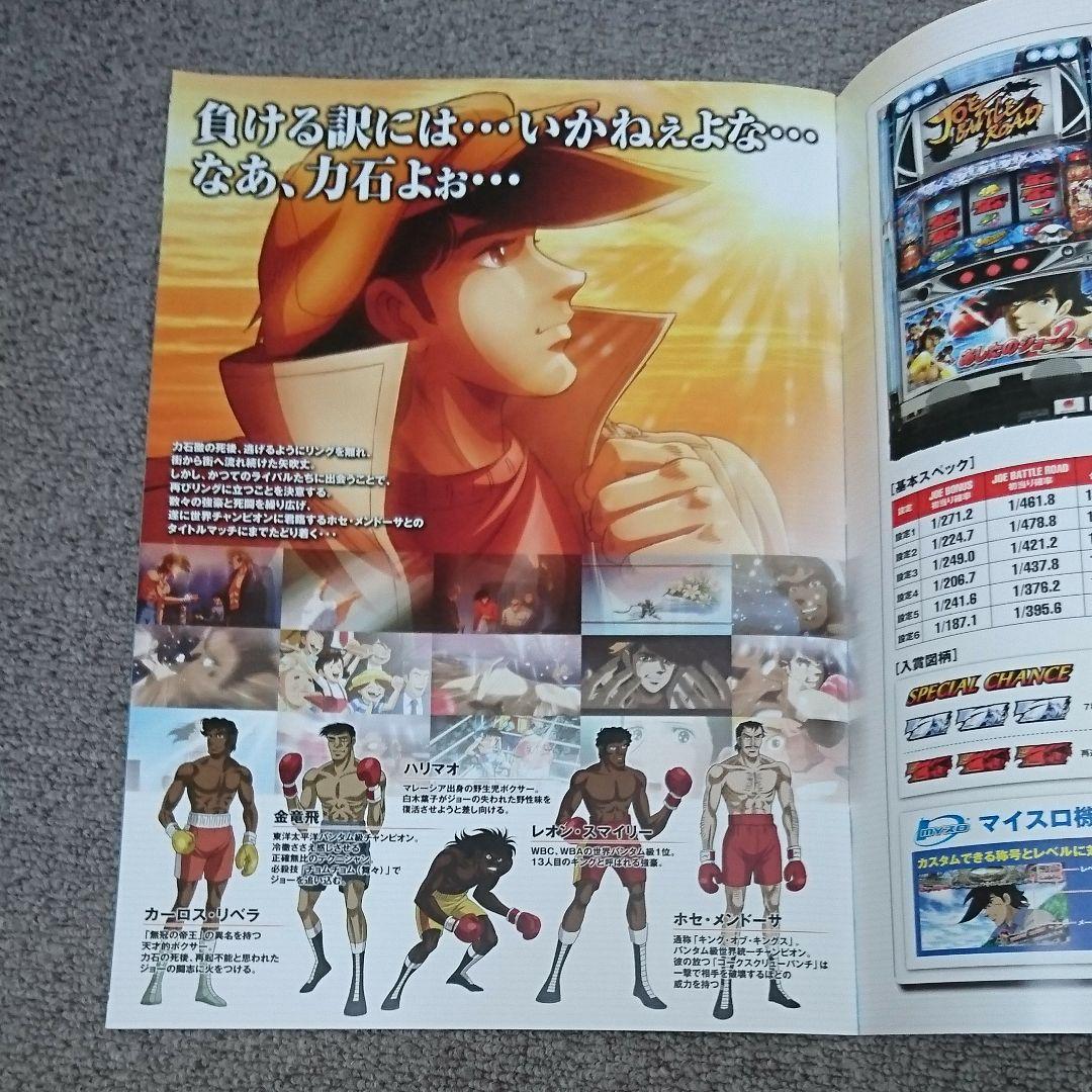 非売品 あしたのジョー ポスター 当時物 Yahoo!オークション -「あした