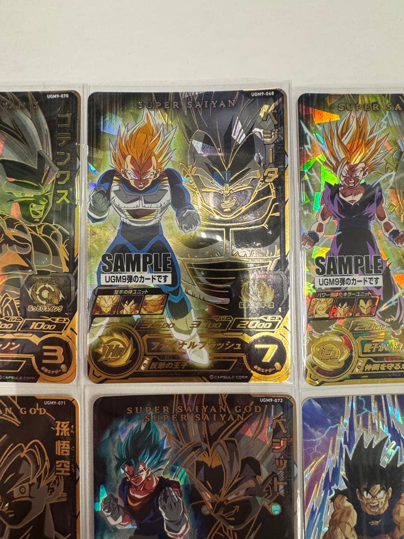 スーパードラゴンボールヒーローズカードUGM9弾 サンプルカード