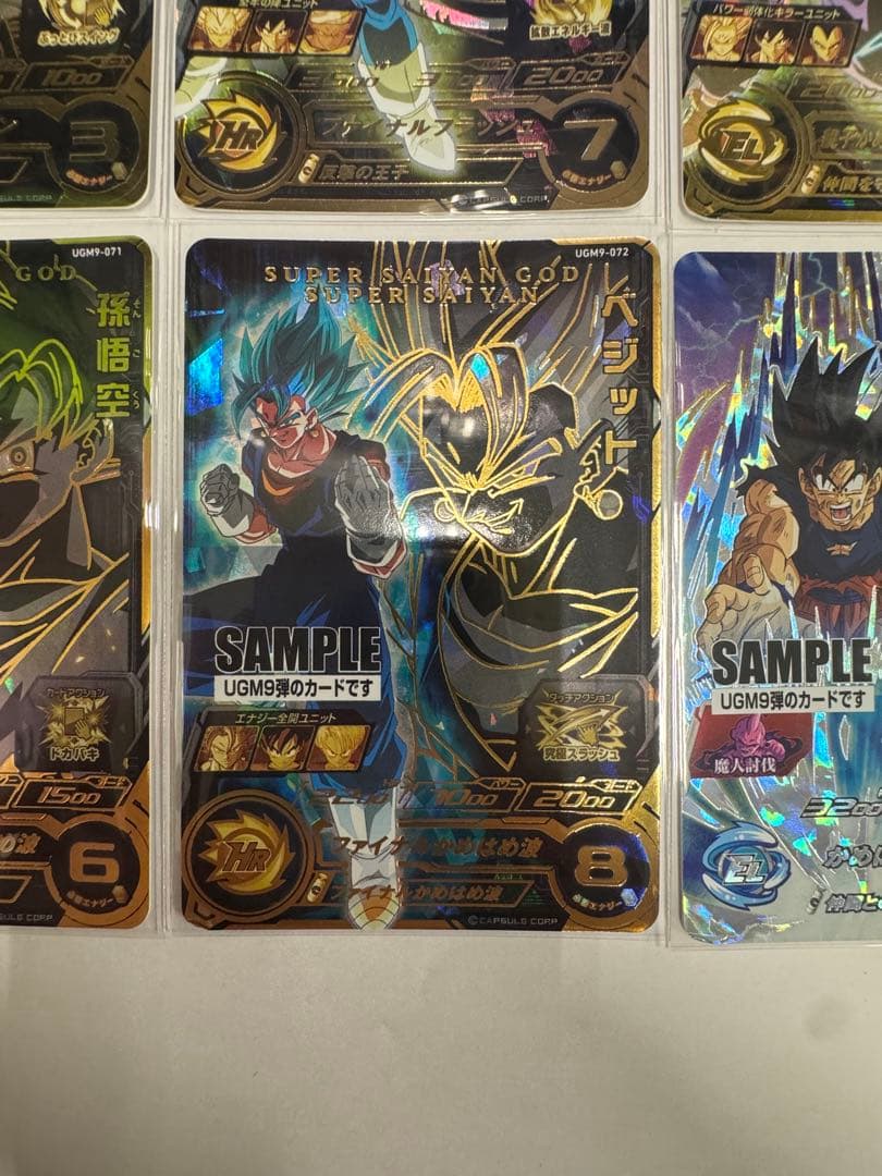 スーパードラゴンボールヒーローズカードUGM9弾 サンプルカード