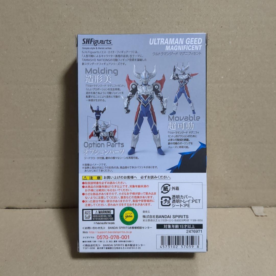 S.H.Figuartsウルトラマンジードマグニフィセント