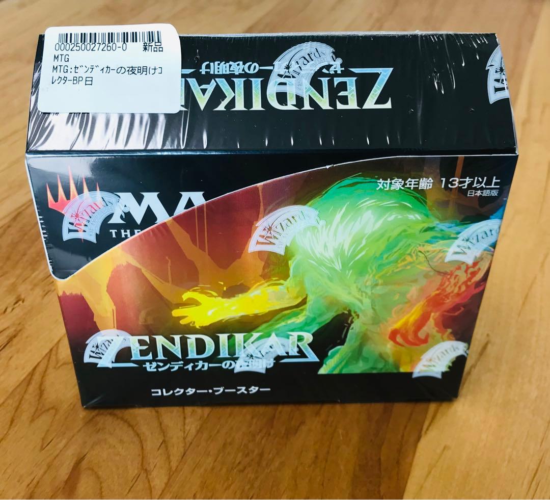 MTG ゼンディカーの夜明けコレクターブースター未開封BOX 日本語版