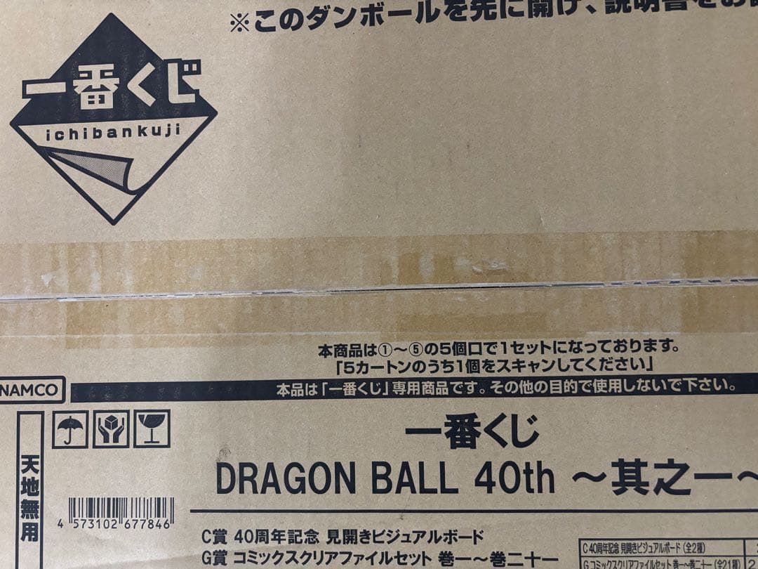 一番くじ DRAGON BALL 40th 其之一 新品未開封　販促物くじ付