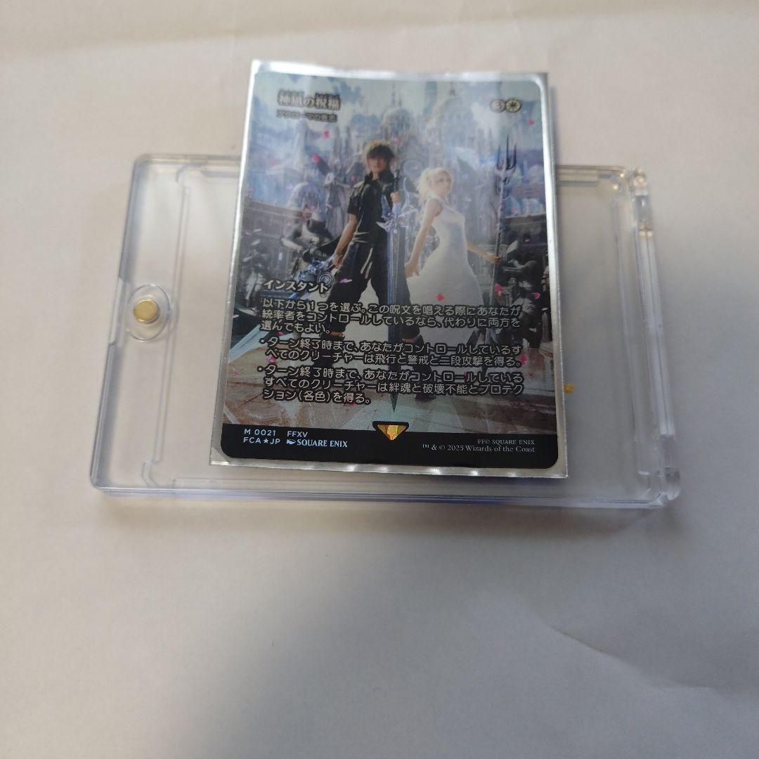 神凪の祝福 アクローマの意志 継承史 Foil 日本語版 MTG FFコラボ