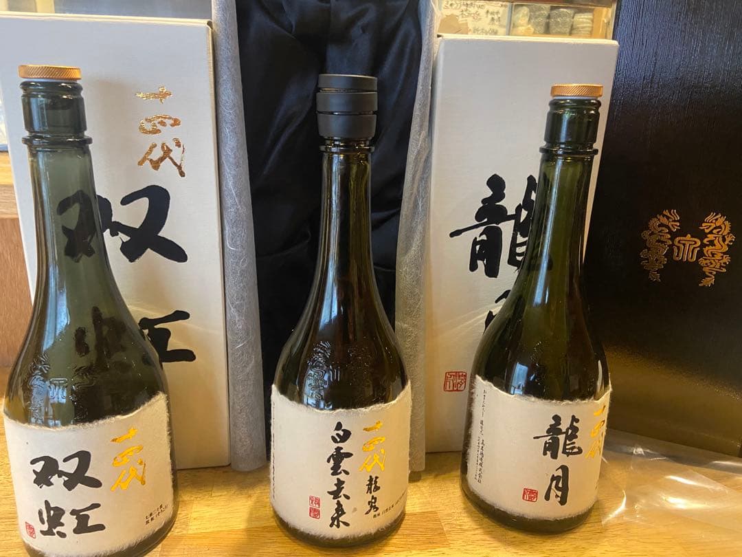 白雲去来！龍月！双虹！空瓶！ 十四代（じゅうよんだい）高木