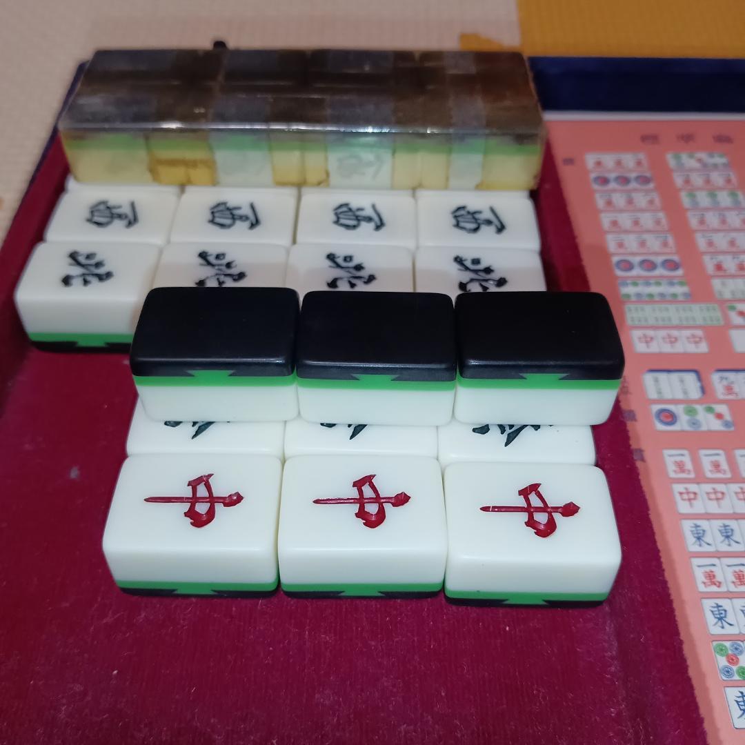 麻雀牌　背黒牌　昭和レトロ 実用新案特許 589619号