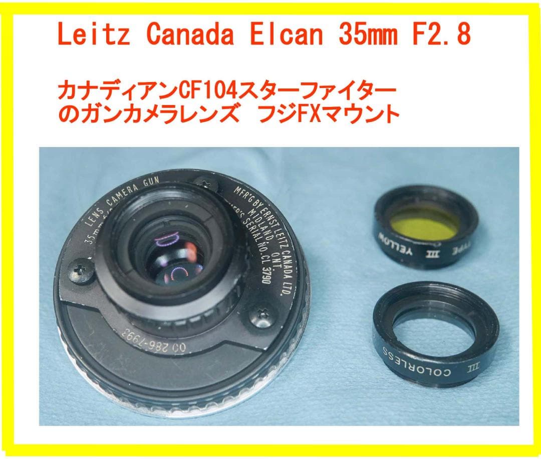 エルカン ELCAN 35mmF2.8 Fuji FXマウント ガンカメラレンズ エルカン
