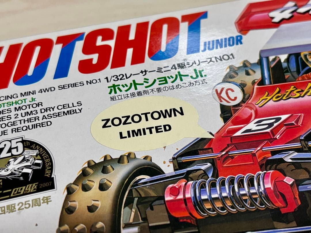 ミニ四駆 ホットショットJr. ZOZOTOWN限定バージョン