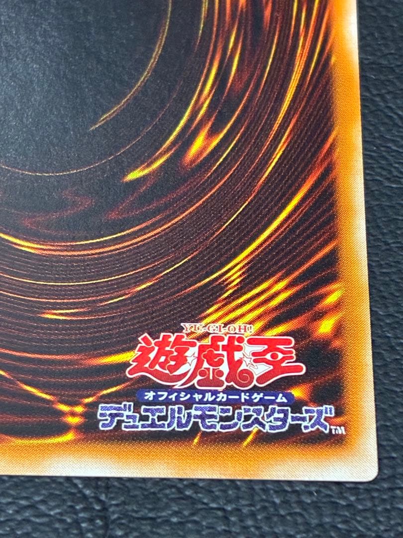 遊戯王　人造人間－サイコ・ショッカー　アルティメットレア