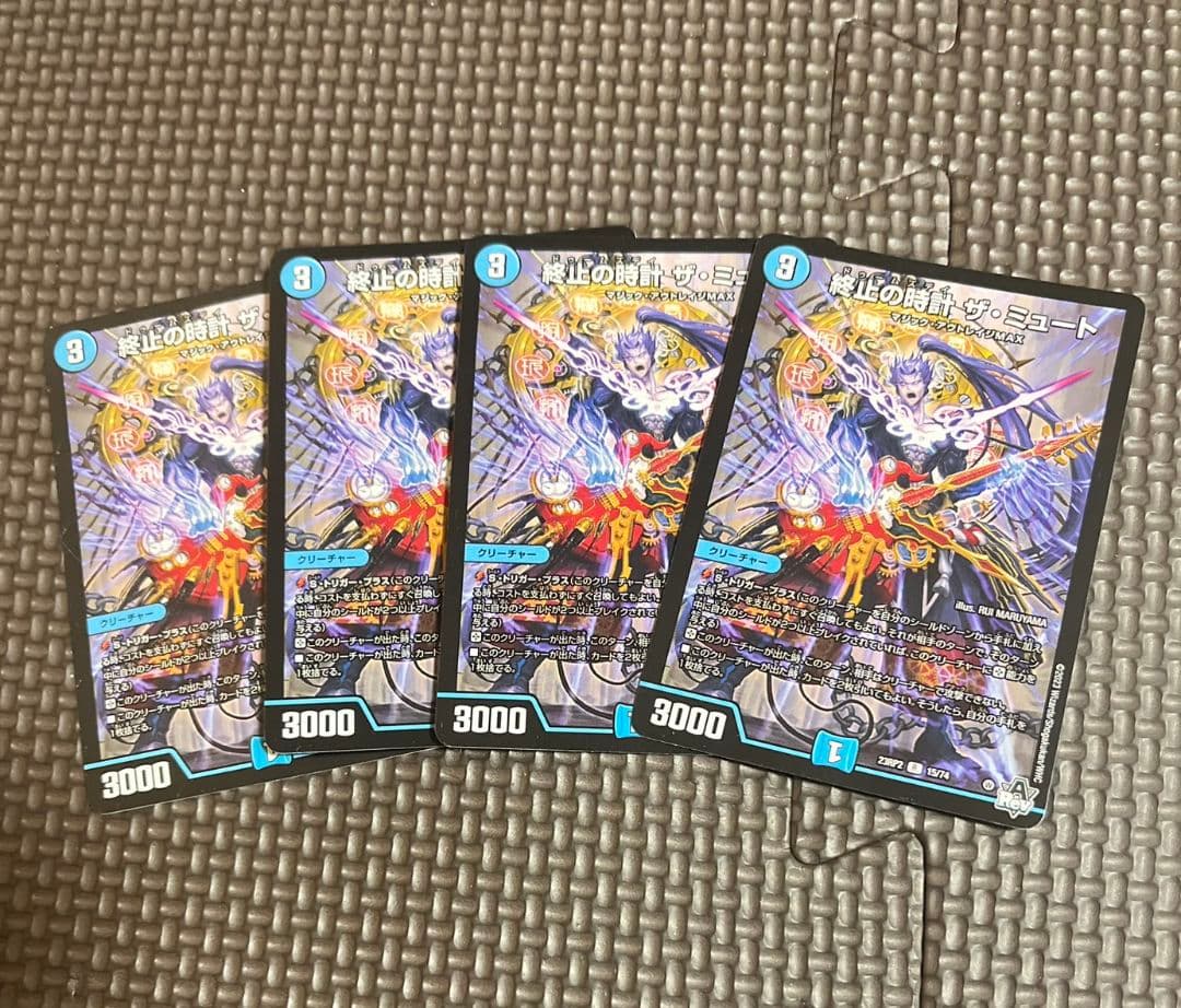 デュエル・マスターズ ザ・ミュート ザミュート 神アート デュエル