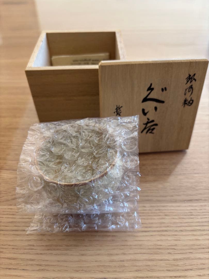 中尾哲彰 銀河釉 ぐい呑 レア - メルカリ