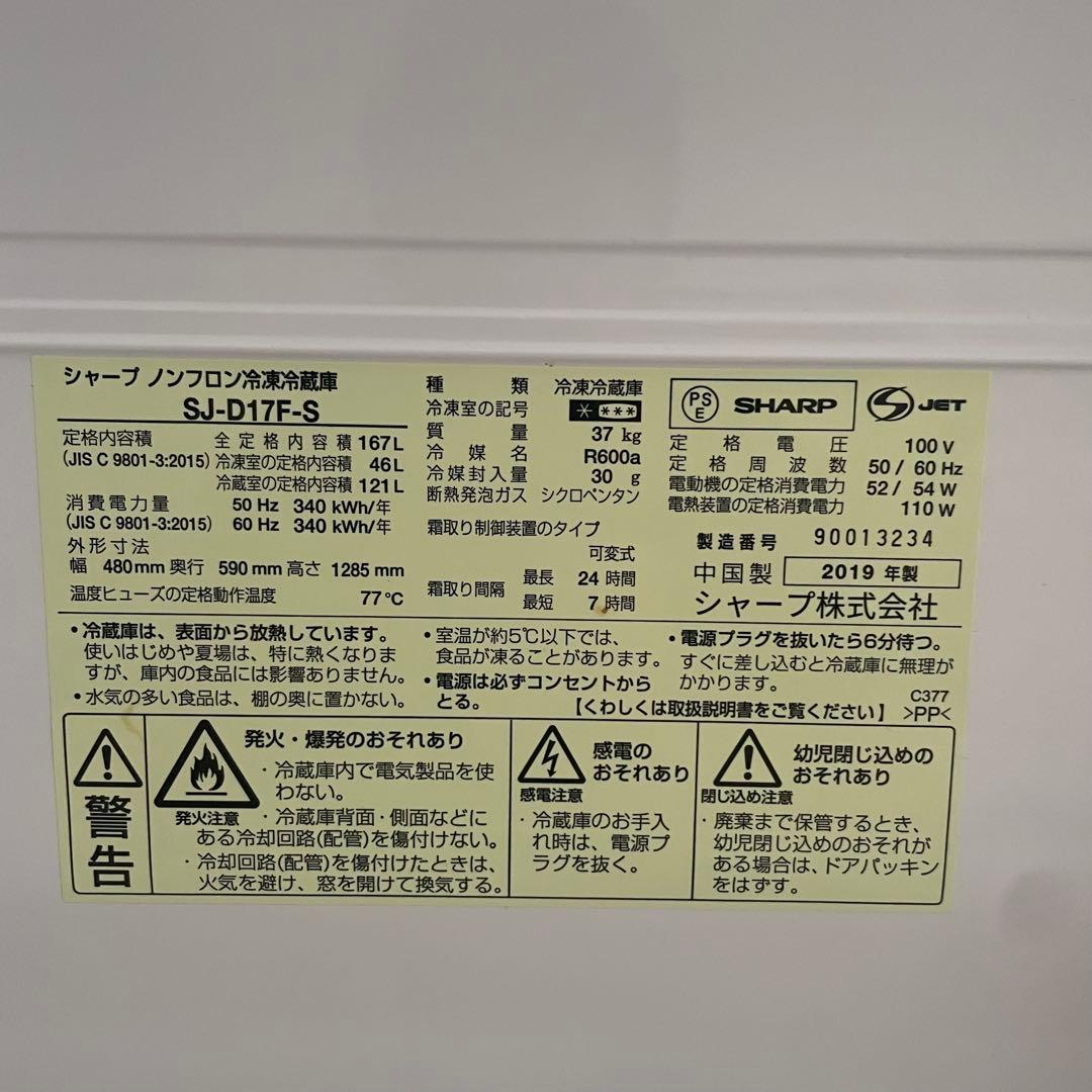 都内23区送料無料✨生活家電2点セット✨ 冷蔵庫・洗濯機　2019年製
