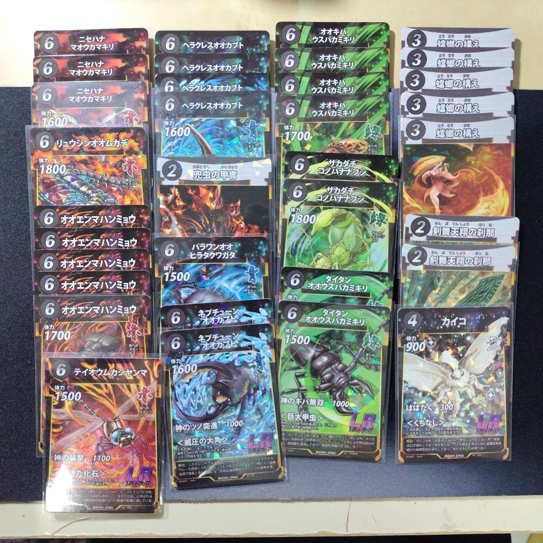 蟲神器 虫神器 引退品 まとめ売り LR デッキ 付き 引退