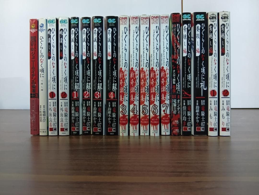 漫画「ひぐらしのなく頃に」50冊以上　コミックス