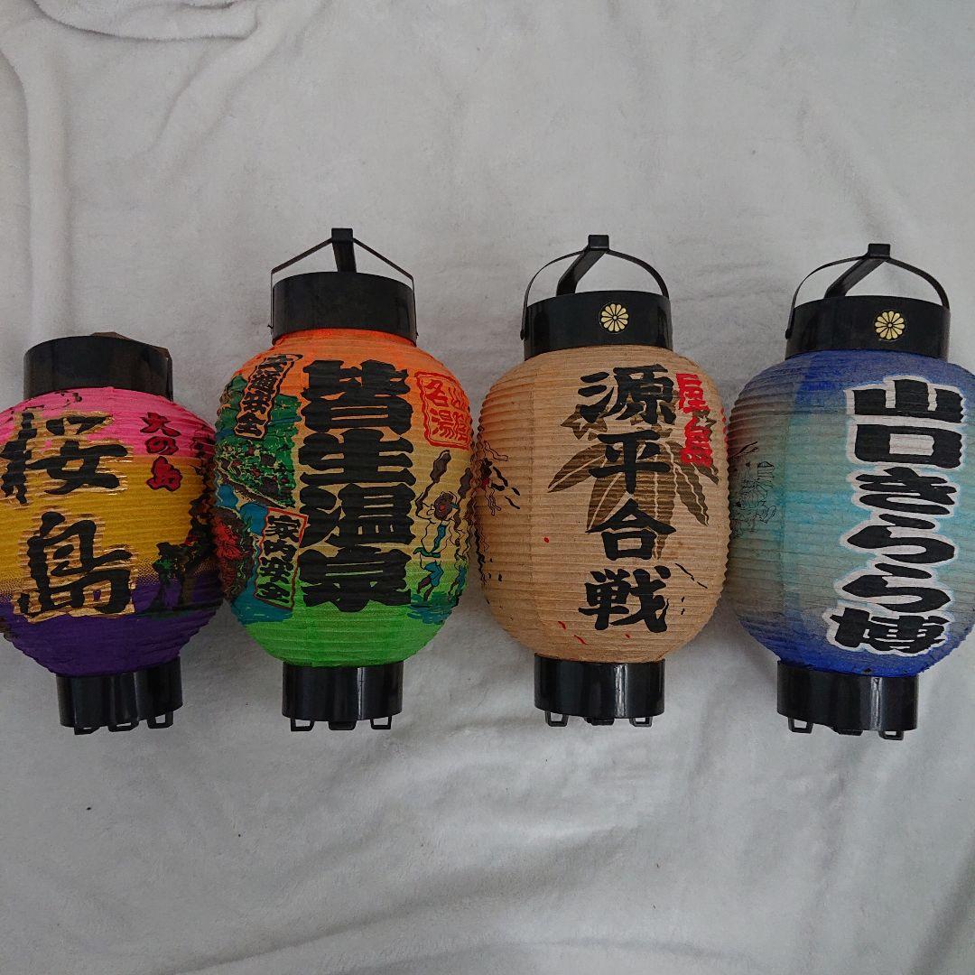 都道府県 観光名所 お土産 民芸品 提灯 ちょうちん 和風 骨董品 日本