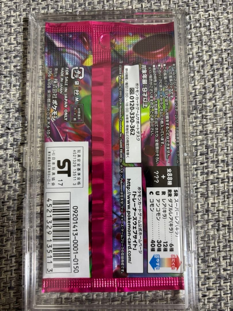 激レア】ポケモンカード ファントムゲート 1パック アンリミ 再版