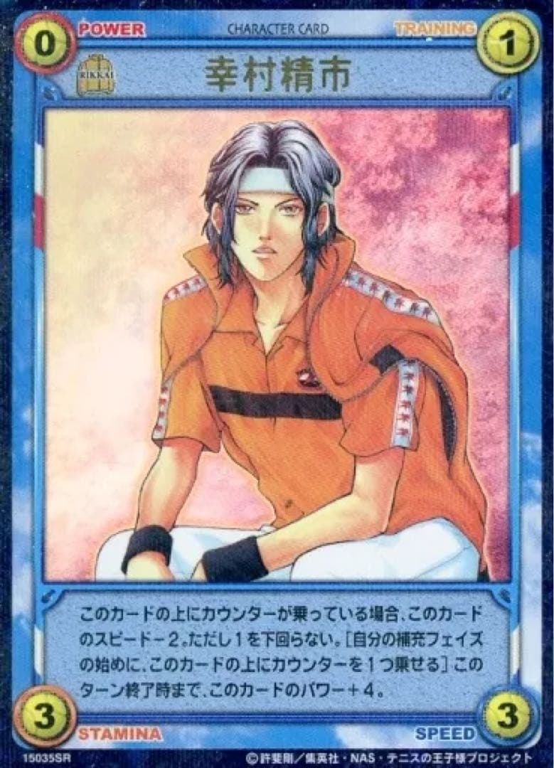 未開封 新テニスの王子様 テニプリ カード 氷帝再び！ ボックス リョーマ 不二