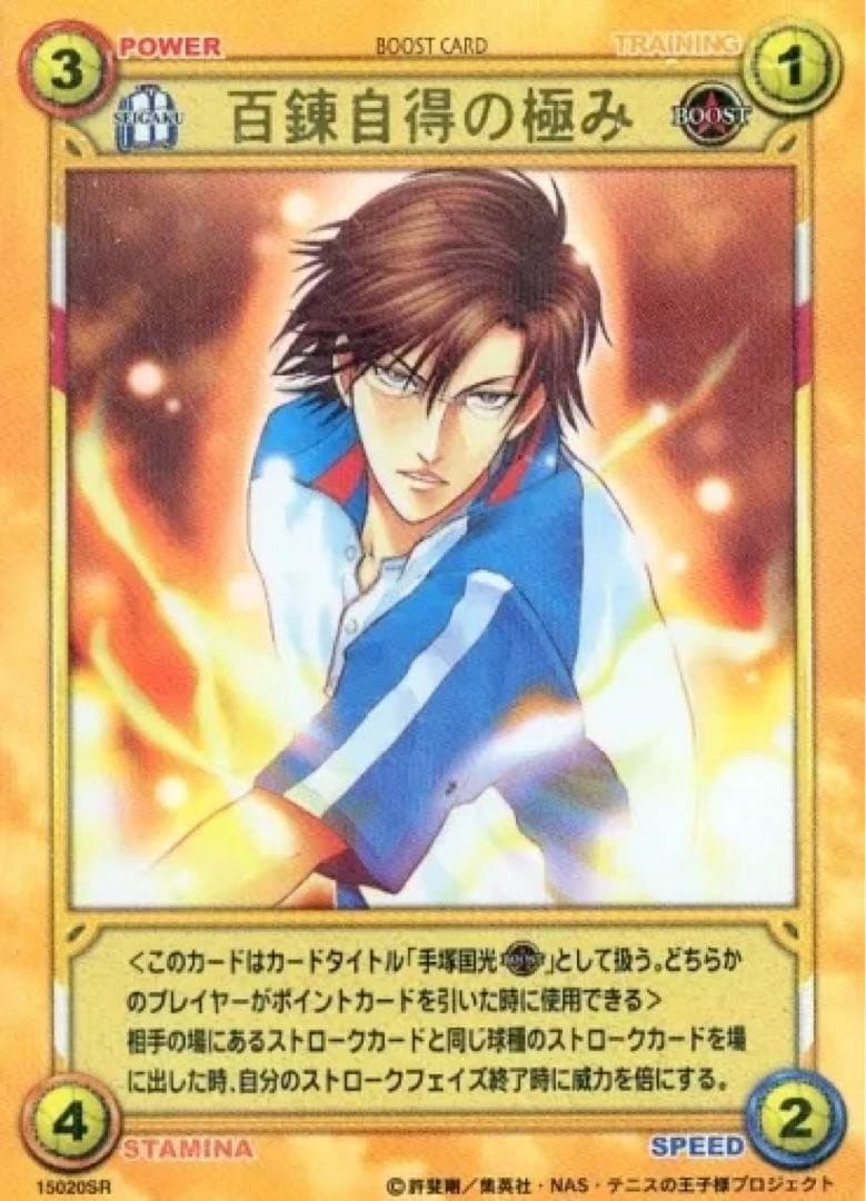 未開封 新テニスの王子様 テニプリ カード 氷帝再び！ ボックス リョーマ 不二