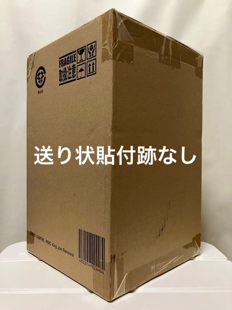 【未開封】エクスプラス 少年リック RMC『キングジョー リニューアルVer.』