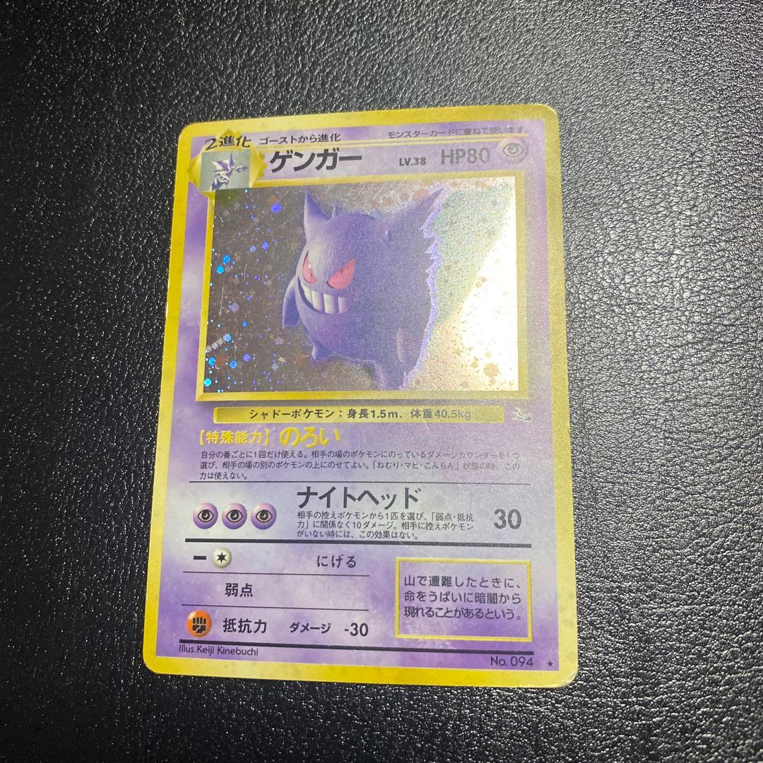 ゲンガー ☆ 第3弾拡張パック 化石の秘密 旧裏 - メルカリ