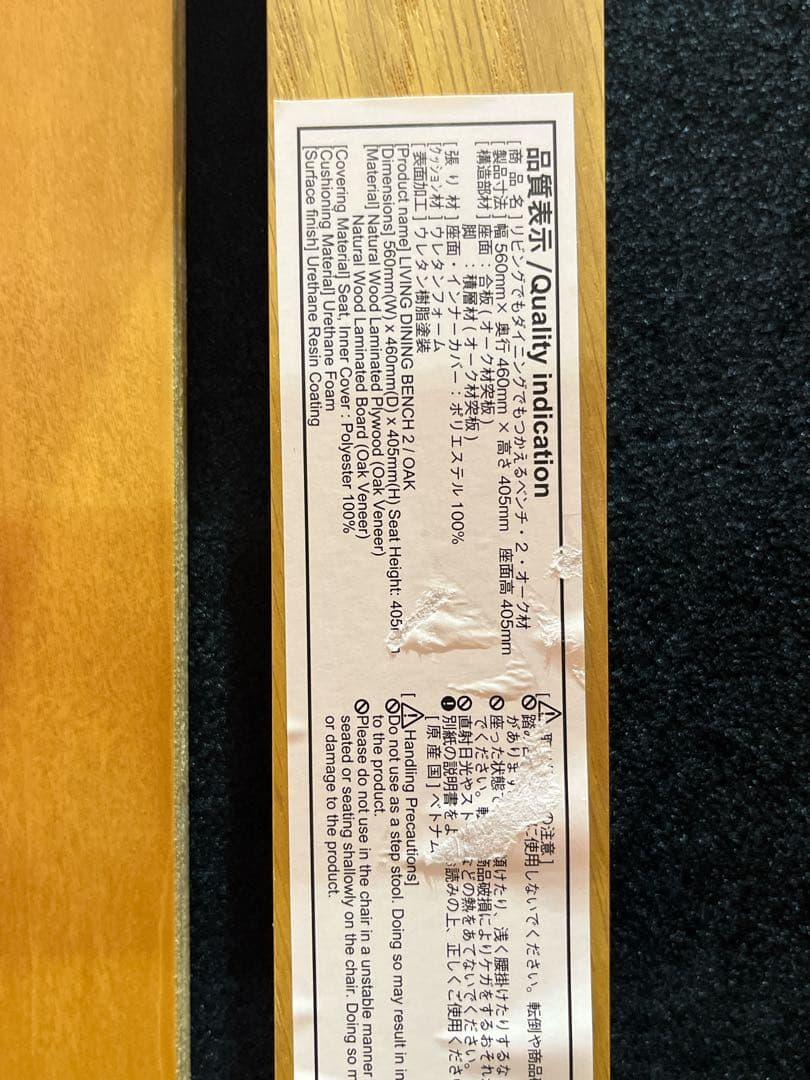 無印良品 リビングでもダイニングでもつかえるベンチ・２・オーク材　オットマン