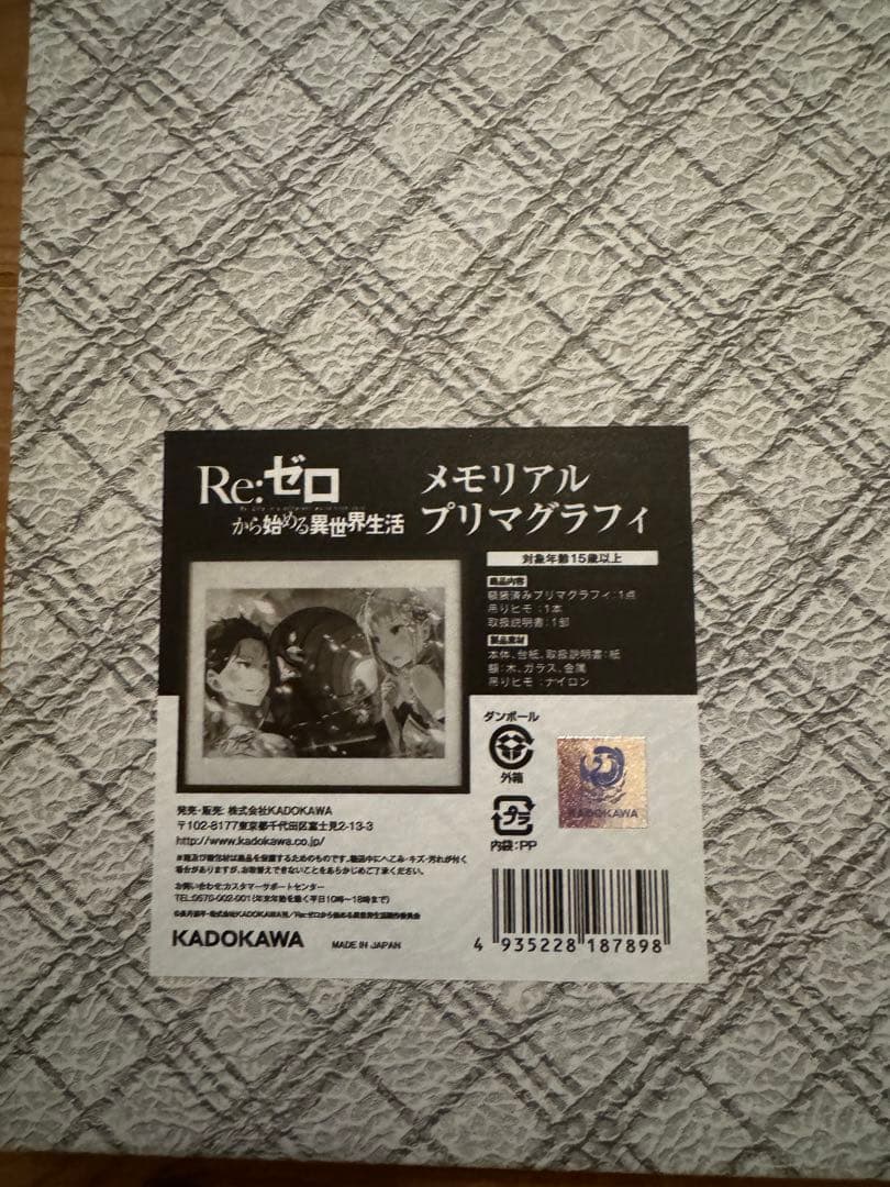 サイン入り Re:ゼロから始める異世界生活 複製原画