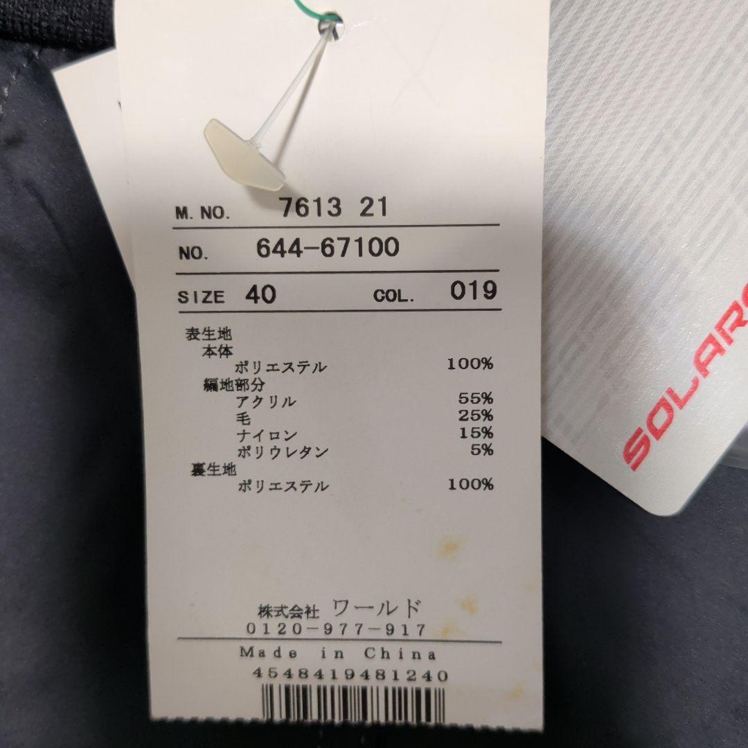 新品タグ付き！adabat　レディースパンツ　サイズ40