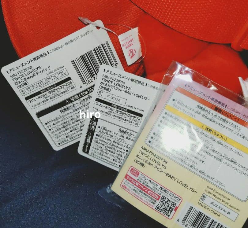 TWICE LOVELYS チェンブリー チェヨン 7点 GiGO