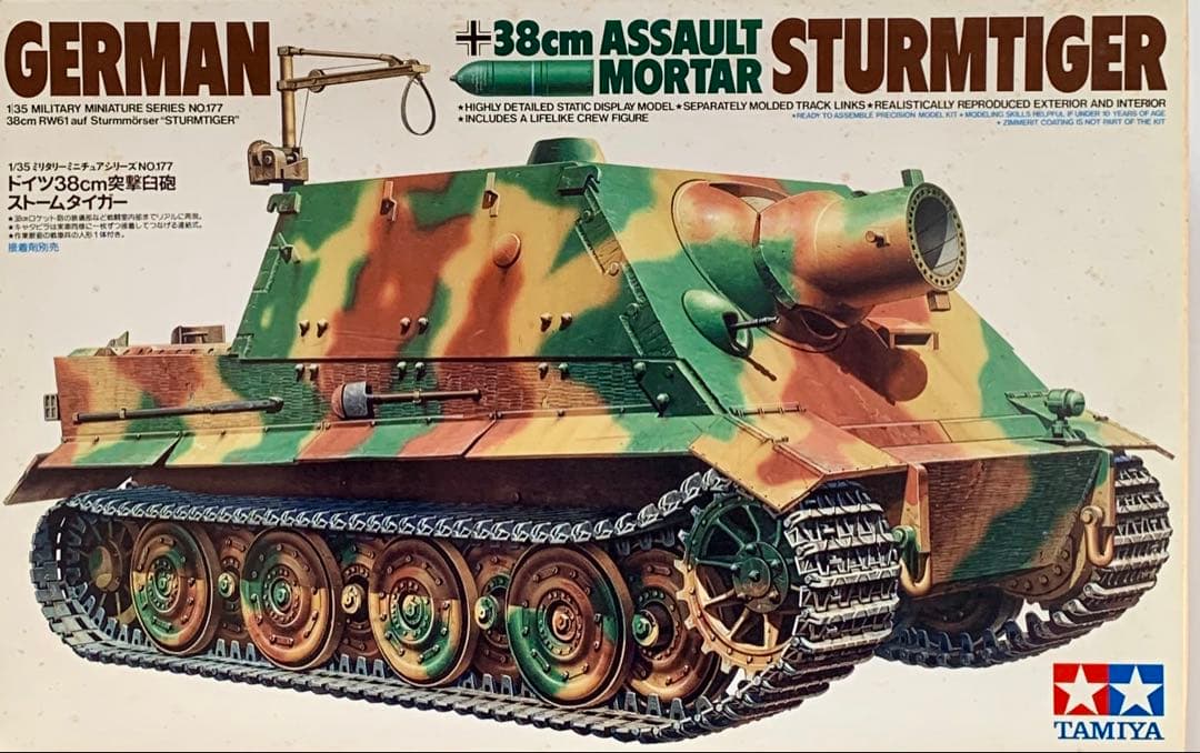 タミヤ1/35ドイツ戦車 MMシリーズ プラモデル3両セット