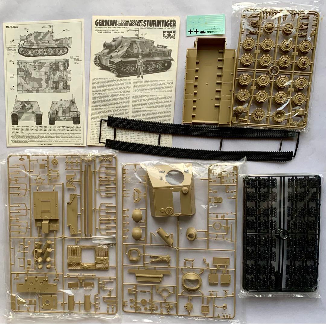 タミヤ1/35ドイツ戦車 MMシリーズ プラモデル3両セット