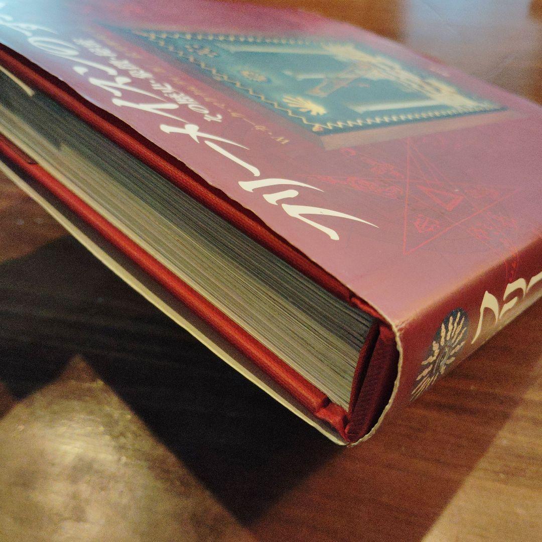 フリーメイスンのすべて : その歴史・象徴・秘密